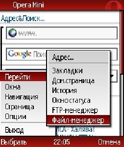opera 311mod