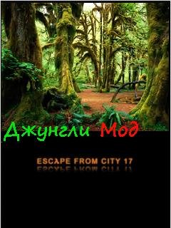 Джунгли мод bay, Nazad90