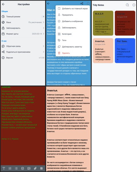 Ultra Notes Notebook, Notepad 1.0.8