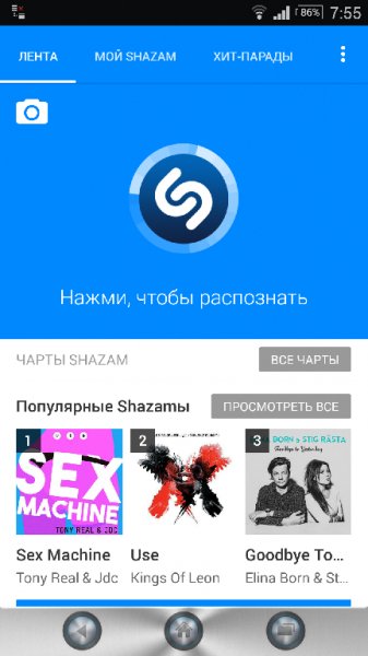 Shazam-Encore-v5-5-0