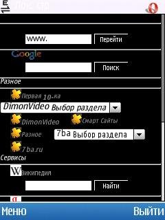 7baRu mod opera 865 23840