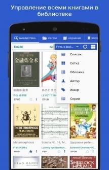 Librera PRO-v8.4.1