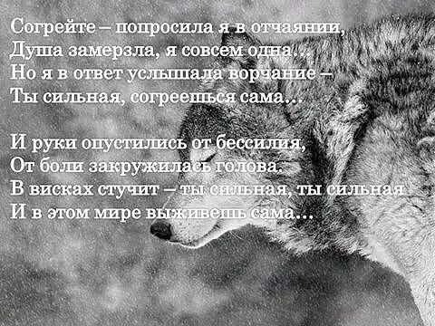 Ты сильная!