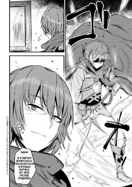 Kaifuku Jutsushi no Yarinaoshi v02 ch06.2