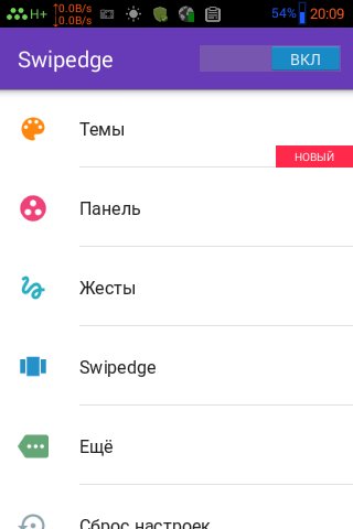 Swipedge-1.1.Rus