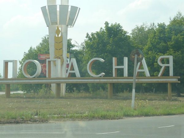 Попасная 129