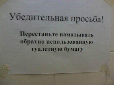 Смешные объявления