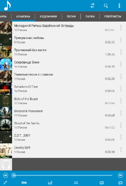Folder Music Player v2.2.0