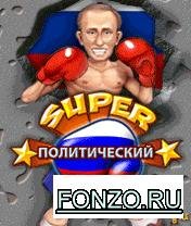 super political boxing 240 320 rus