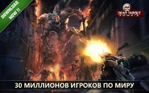 DEAD-TARGET-Zombie-(MOD) 4.1.0.3
