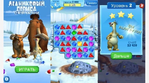 Ледниковый период v1.13.907(10012207)