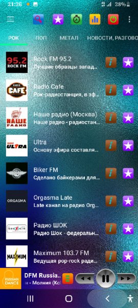 PCRadio 2.7.2.2 цветное