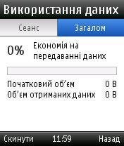 Opera-mini v.6.5.27310