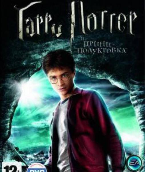 HarryPotterAndTheHalfBloodPrince