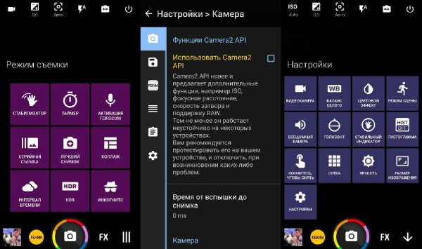 Камера ZOOM FX v6.2.7(170)