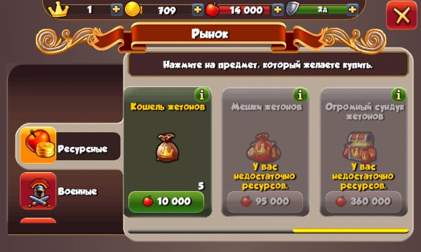Total Conquest v1.0.0 Оффлайн (Rus)