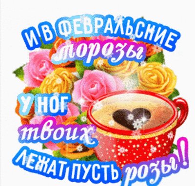 Анимированная открытка с последним месяцем (4)