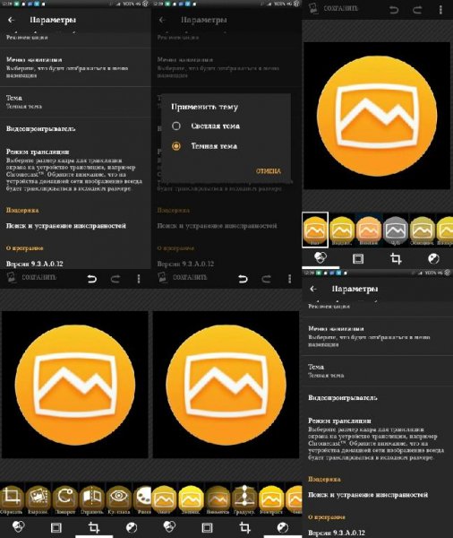 Альбом v9.3.A.0.12(19267596)icon.not.xperia