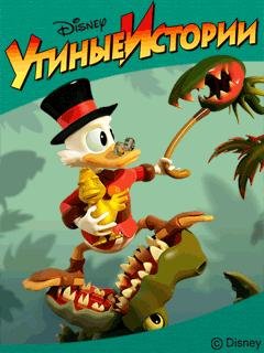 Утиные истории (Полная)