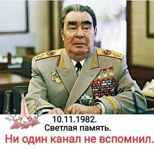 Ни один канал не вспомнил...