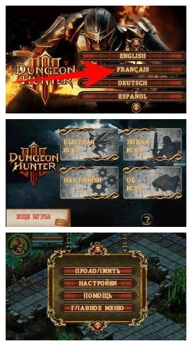 Dungeon Hunter 3 (Rus)