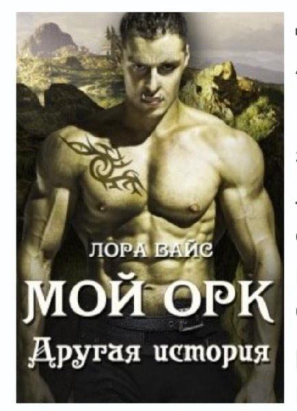 Лора Вайс.Сборник