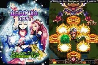 (Rus)Девочка Омут(cheatrms)