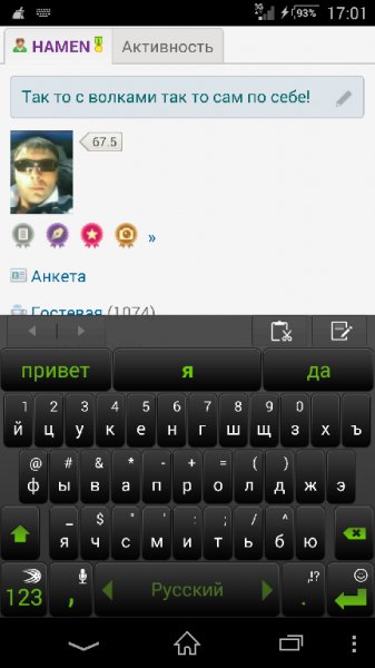 SwiftKey 5.0.0.72