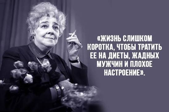 Раневская