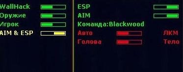 Free chaet AIM для WarFace