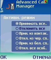 Черный список