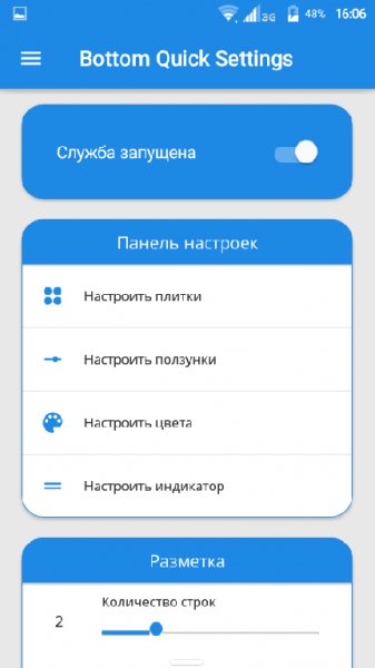 Bottom Quick Settings-Premium-v2.3.0-ModRus