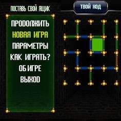 Make Your Box 240X320 touch RUS