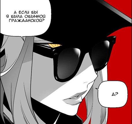 Terror man ch30[RSC]