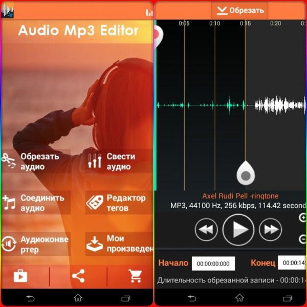Audio MP3 Cutter Mix Converter PRO v1.30