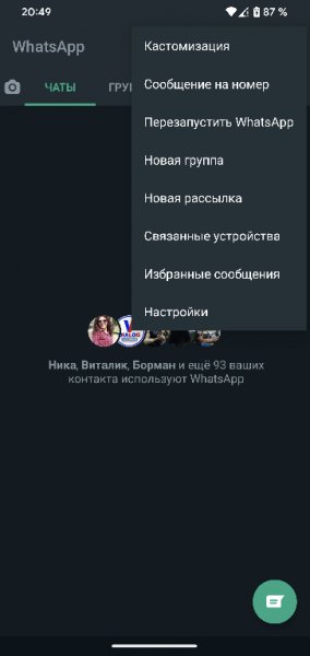 WhatsApp Ultra v.42 M`s (2.22.17.76)
