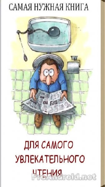 Самая интересная книга фактов