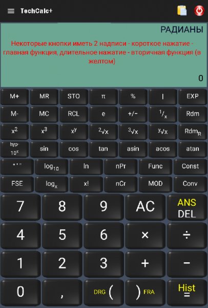 TechCalc.ver.3.9.2