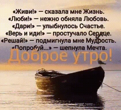 доброе утро 101458