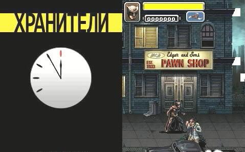Watchmen 240X320 rus