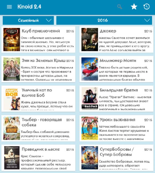 Kinoid 2.4 рекламы нет