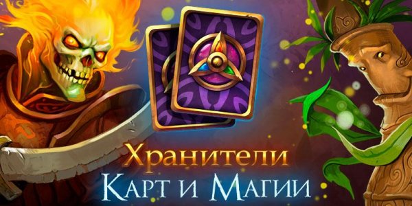 Keepers C&amp;D 3 1.0