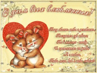 S DNEM VSEH VLYUBLENNYH