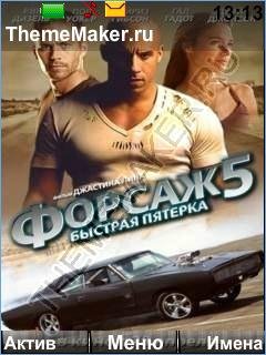 Forsazh 5