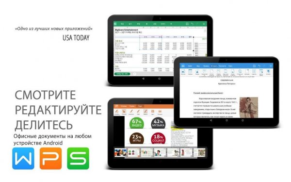 WPS Office PDF v10.2.5