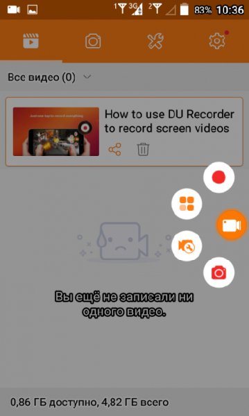 DU Recorder 1.4.2.1