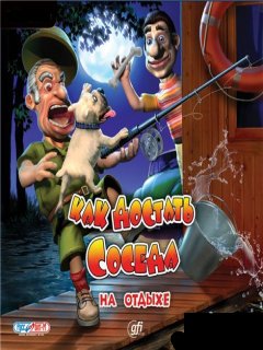 NeighboursFromHellOnVacation