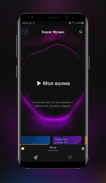 Yandex music v2022 02 2 Plus
