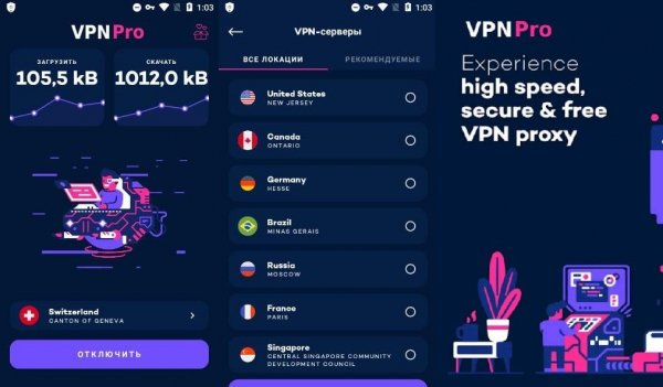 VPN Pro v3.0.8