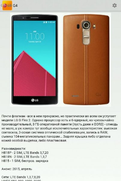 каталог телефонов lg at mobiuncat v1.0